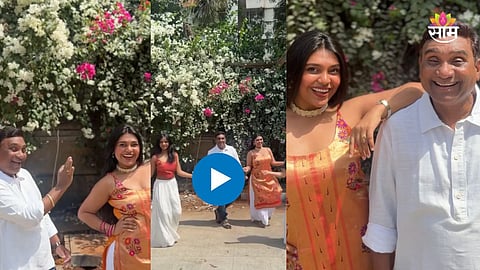 Bhau Kadam Dance With Daughter Mrunmayee kadam
