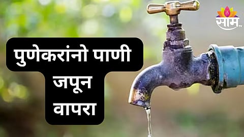 pune news 