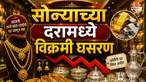 Gold Rate Today 