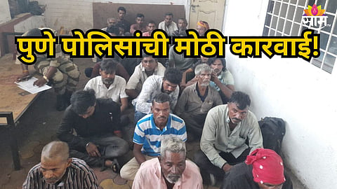 PUNE RAILWAY STATION SPECIAL DRIVE: 42 BEGGARS AND HOMELESS PERSONS DETAINED BY RPF-GRP