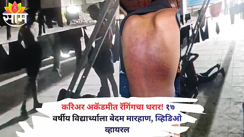CCTV captures a coach brutally assaulting a 17-year-old police aspirant inside a career academy in Aurangabad.
