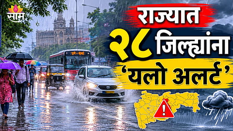 MAHARASHTRA RAIN ALERT: IMD ISSUES YELLOW ALERT FOR 28 DISTRICTS AS MONSOON ADVANCES SLOWLY