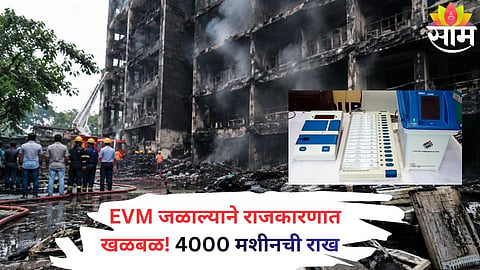 Firefighters battle massive blaze at a government building in Kolkata where 4000 EVM machines were destroyed.