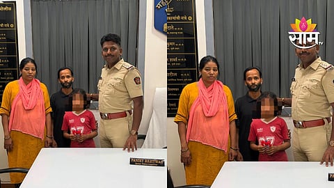 Pune Police