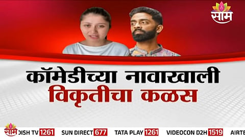Controversy erupts after stand-up comedian Pranit More and a KEM doctor face backlash over alleged obscene remarks during a live show.