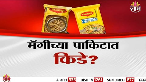 FSSAI investigates food safety concerns after viral videos allegedly show contamination in Maggi and hygiene issues at KFC outlets.