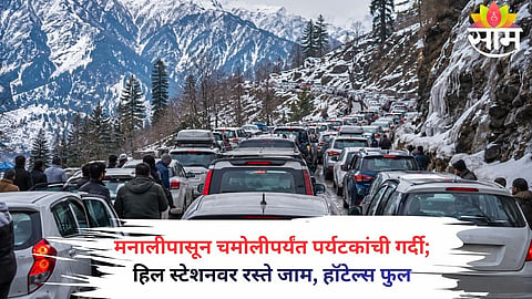 Heavy traffic congestion on the Chandigarh-Manali highway as thousands of tourists head to hill stations during the long weekend.