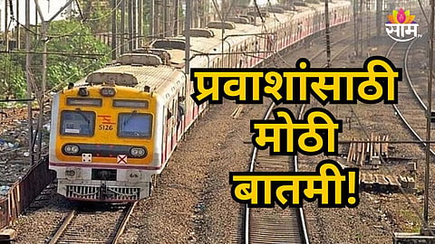 MUMBAI LOCAL MEGA BLOCK: CENTRAL RAILWAY ANNOUNCES MAJOR SERVICE CHANGES ON MAIN AND HARBOUR LINES