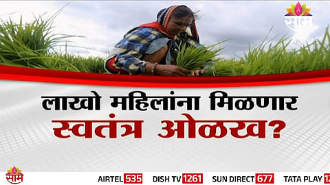 Rural woman engaged in poultry farming, representing millions of women awaiting official farmer recognition in Maharashtra.
