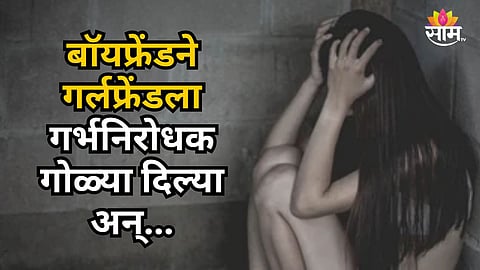 VARANASI NURSING STUDENT DEATH: 20-YEAR-OLD STUDENT DIES AFTER ALLEGEDLY CONSUMING CONTRACEPTIVE PILLS GIVEN BY BOYFRIEND