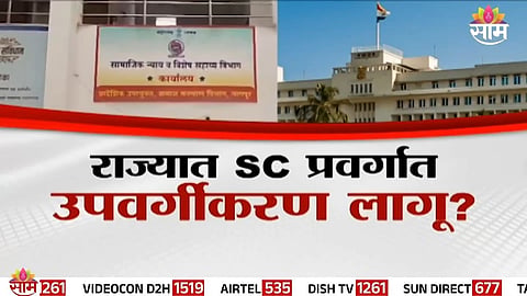 Government hostel admission notice in Nagpur triggers debate over caste-based sub-classification within SC quota in Maharashtra.