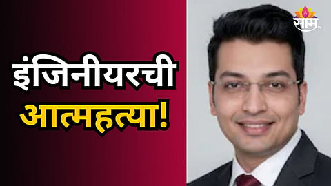 LATUR ENGINEER HANUMANT PATIL DIES BY SUICIDE IN LONDON, FAMILY CITES MENTAL STRESS AND DOMESTIC DISPUTE