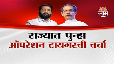 Uddhav Thackeray chairs a crucial meeting with Shiv Sena MPs at Matoshree amid rising Operation Tiger speculation.