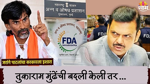 Manoj Jarange Patil Warn To  Government: 