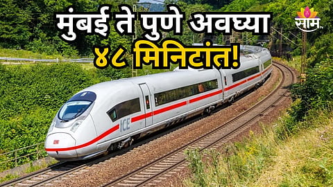 MUMBAI TO PUNE IN 48 MINUTES! INDIAN RAILWAYS PLANS SEVEN HIGH-SPEED RAIL CORRIDORS