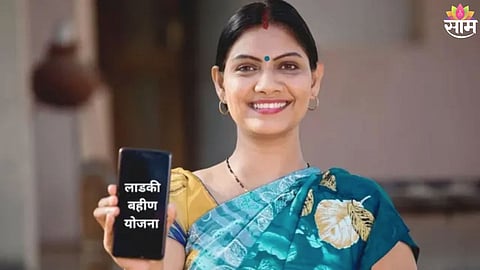 Ladki Bahin latest news