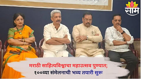 Preparations underway for the historic 100th Akhil Bharatiya Marathi Sahitya Sammelan at Savitribai Phule Pune University, scheduled in January 2027.