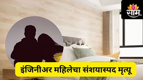 engineer woman news 