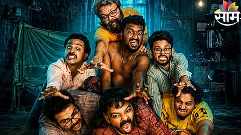 Bhootam Bhayyam