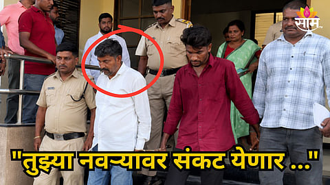 FAKE GODMAN ASHOK KHARAT ARRESTED IN SHIRDI FOR CHEATING INTER-CASTE COUPLE OF RS 51000