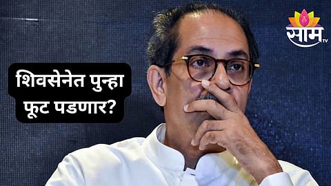 uddhav thackeray 