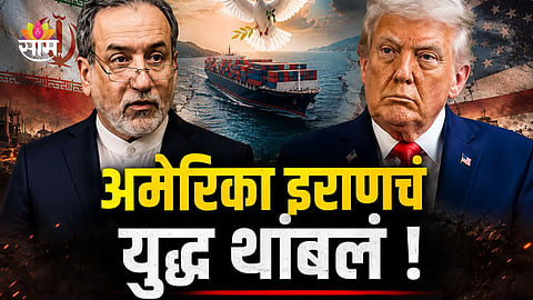 US IRAN PEACE DEAL ENDS 108-DAY WAR | TRUMP ANNOUNCES HISTORIC AGREEMENT | MIDDLE EAST PEACE NEWS