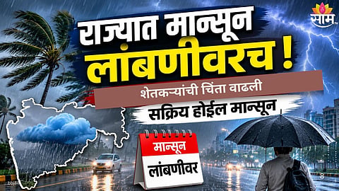 Maharashtra Monsoon: 