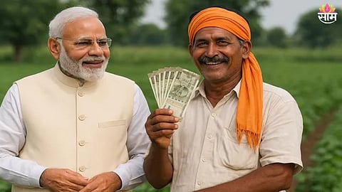 PM Kisan 23rd Installment Dat