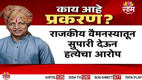 Heavy police deployment in Dharashiv as court delays verdict in the Pawanraje Nimbalkar double murder case.