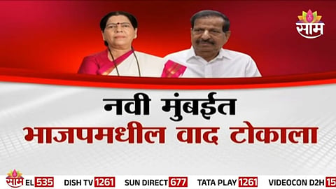 navi mumbai politics 