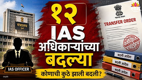 IAS Transferred: 