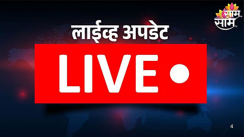 Maharashtra News Live Update: यवतमाळ जिल्ह्यातील 75 प्रकल्पात 33% जलसाठा