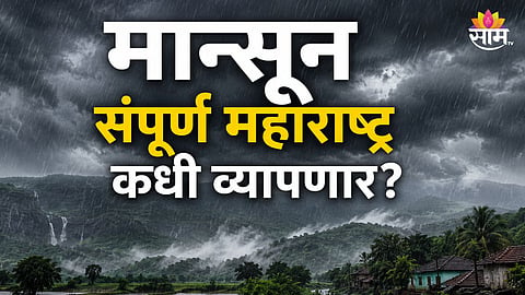 MAHARASHTRA MONSOON UPDATE: IMD FORECASTS DELAYED RAINFALL, YELLOW ALERT ISSUED FOR VIDARBHA DISTRICTS