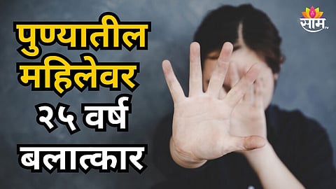 PUNE IT PROFESSIONAL ACCUSES SELF-STYLED GODMAN OF 25 YEARS OF SEXUAL, MENTAL AND FINANCIAL ABUSE