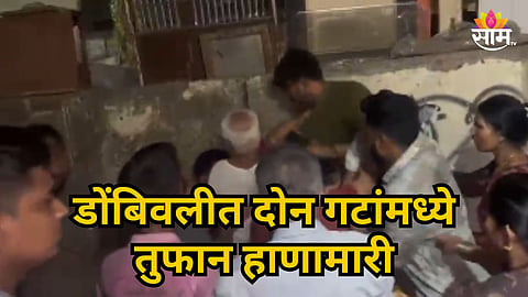 DOMBIVLI LIFT DISPUTE TURNS VIOLENT: VIRAL VIDEO OF HOUSING SOCIETY CLASH SPARKS OUTRAGE