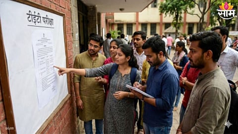  Maharashtra TET Exam: