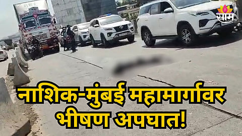 WOMAN KILLED IN TRUCK-BIKE COLLISION ON RC PATIL BRIDGE, EKNATH SHINDE STOPS CONVOY TO ASSIST