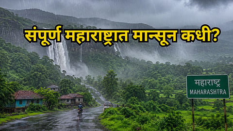 MAHARASHTRA MONSOON UPDATE: YELLOW ALERT IN 11 DISTRICTS, MONSOON LIKELY TO COVER STATE BY JULY 1