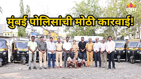 KHERWADI POLICE BUST AUTO-RICKSHAW THEFT GANG, RECOVER 12 STOLEN VEHICLES WORTH ₹8.5 LAKH