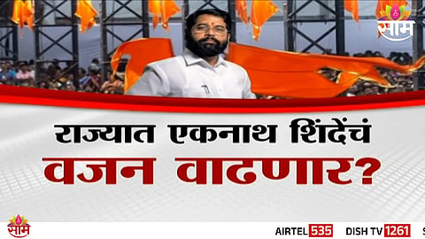 Eknath Shinde’s political strength rises significantly after six MPs defect, reshaping Maharashtra’s power dynamics.
