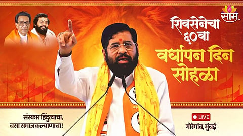 Eknath Shinde