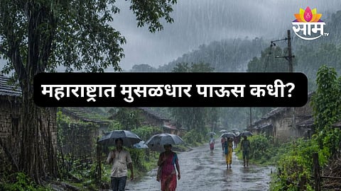 maharashtra rain 