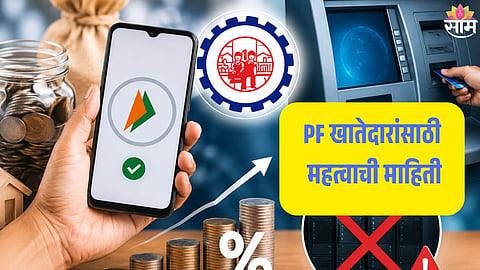 PF  Withdrawal Facility