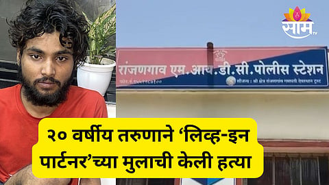 pune shocking 
