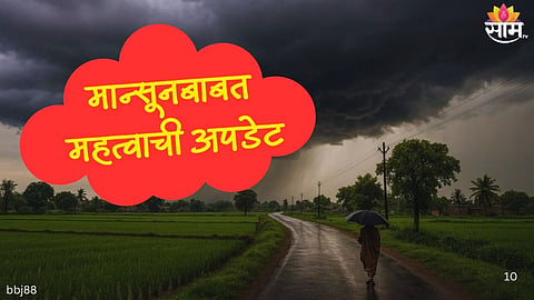 Maharashtra Rain Update: 