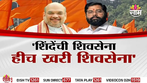 Union Home Minister Amit Shah addresses a rally in Kolhapur, asserting that Eknath Shinde’s faction represents the “real Shiv Sena,” intensifying the political battle in Maharashtra.