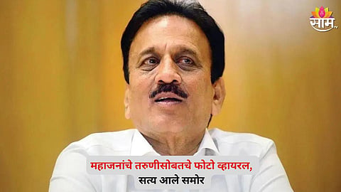 Girish Mahajan viral Photo