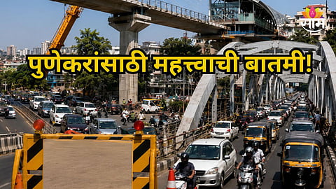 PUNE BHIDE BRIDGE CLOSED TILL JULY 6 FOR METRO FOOT OVERBRIDGE WORK; TRAFFIC RESTRICTIONS TO CONTINUE