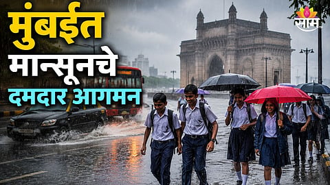 MUMBAI MONSOON ARRIVAL: IMD ISSUES YELLOW ALERT TILL JUNE 24, HEAVY RAIN LIKELY IN MAHARASHTRA