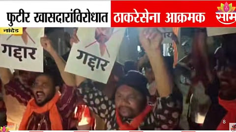 Maharashtra Politics: 